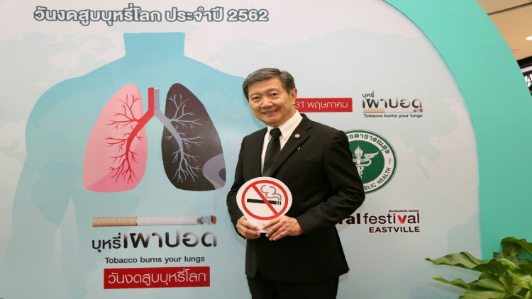 สธ.มอบรางวัลผู้ทำคุณประโยชน์เพื่อสังคมปลอดบุหรี่ ในวันงดสูบบุหรี่โลก62
