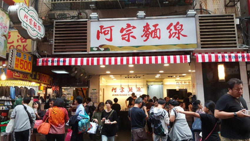 แอ่ว ไทเป เมืองเหนือของไต้หวัน