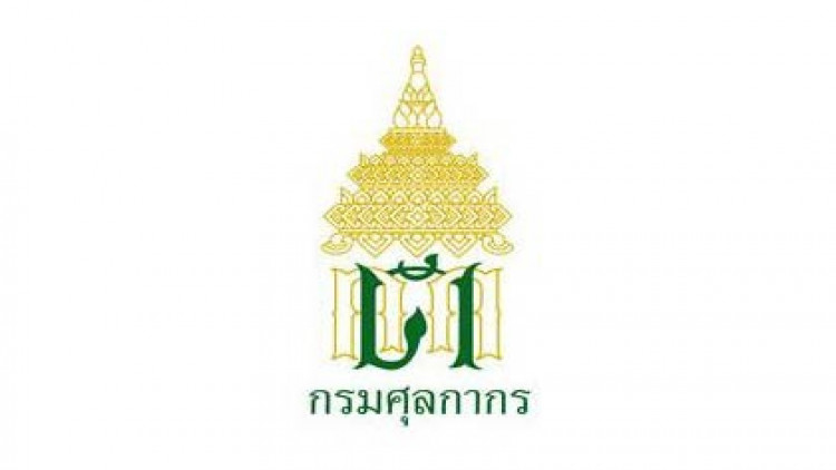 กรมศุลกากร ขยายบริการรับชำระภาษีอากรผู้ประกอบการที่ตรวจพบอากรขาดด้วยตนเอง 