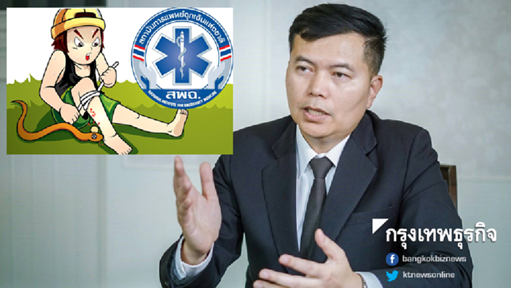 ช่วงหน้าฝน! สัตว์มีพิษกัดคนแล้ว 1,578 ราย แนะวิธีปฐมพยาบาลเบื้องต้น