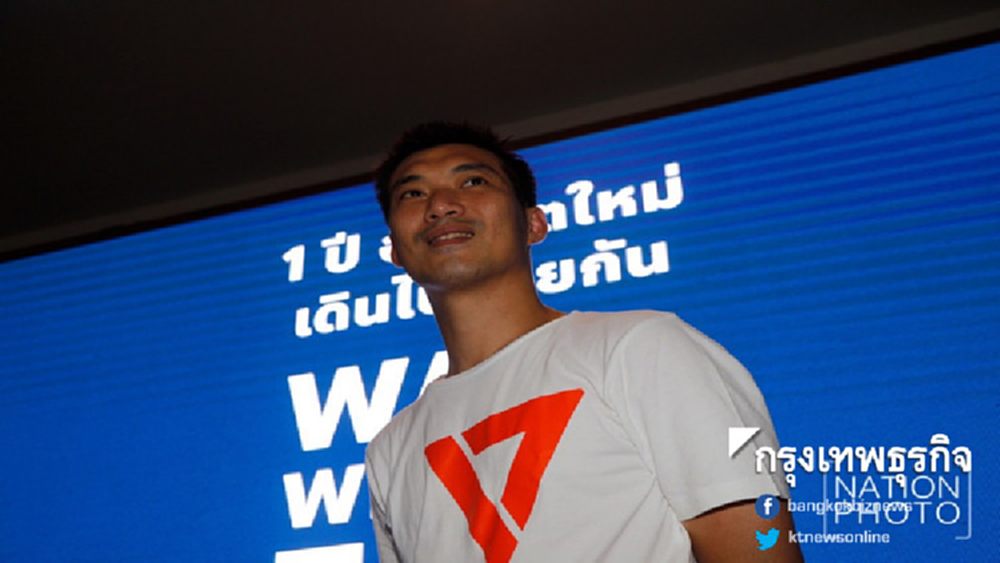 'ธนาธร' ยันจริงส.ส.ถูกล่อซื้อ120ล้าน ชี้เป้าศาลรธน.คดีหุ้นสื่อ