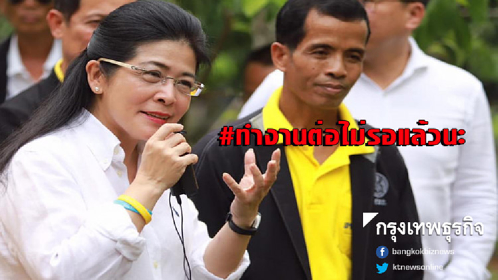 'หญิงหน่อย' เปิดเกมรุก พา 7 ส.ส.ลงพื้นที่โคราช ลั่นทำงานไม่รอแล้ว