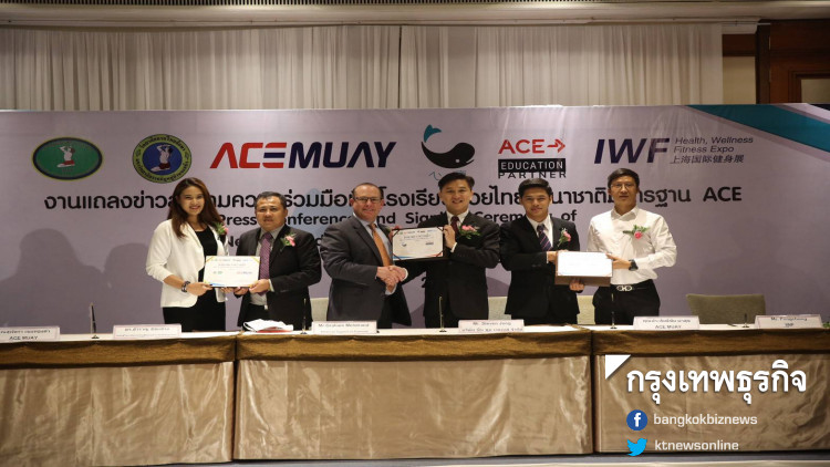 'ซิน ชุน เวลเนส' ทุ่ม 500 ล้าน เปิดสถาบันการกีฬา ฟิตเนส และรร.มวยนานาชาติ