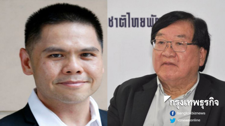 ชทพ.เคาะ 2 เก้าอี้ 'วราวุธ' คุมกระทรวงทรัพย์ 'ประภัตร' นั่ง รมช.เกษตรฯ