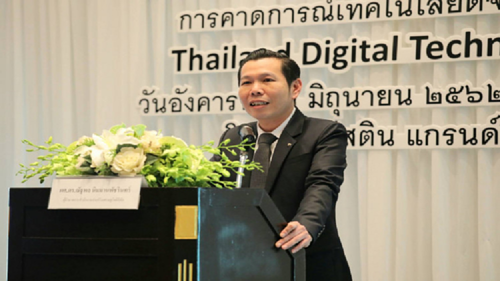 ดีป้าเผย 7 เทคโนโลยีแห่งอนาคต