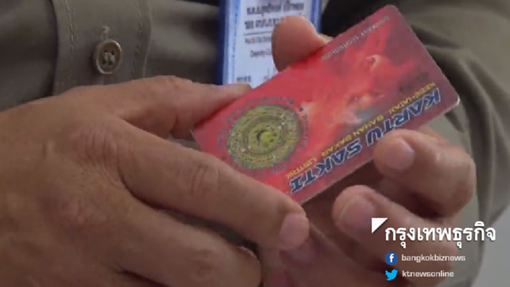 สสจ.ขอนแก่น เตรียมแจ้งความเอาผิด 'บัตรพลังงาน'