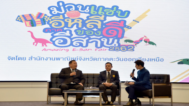 'พาณิชย์' จับมือ 'ไอคอนสยาม' จัดงาน 'ม่วนแซ่บอีหลี ของดีภาคอีสาน'