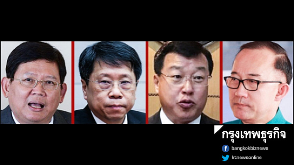 ยังต้องลุ้น! ศาลรธน.วินิจฉัยหุ้นสัมปทาน 4 รมต.