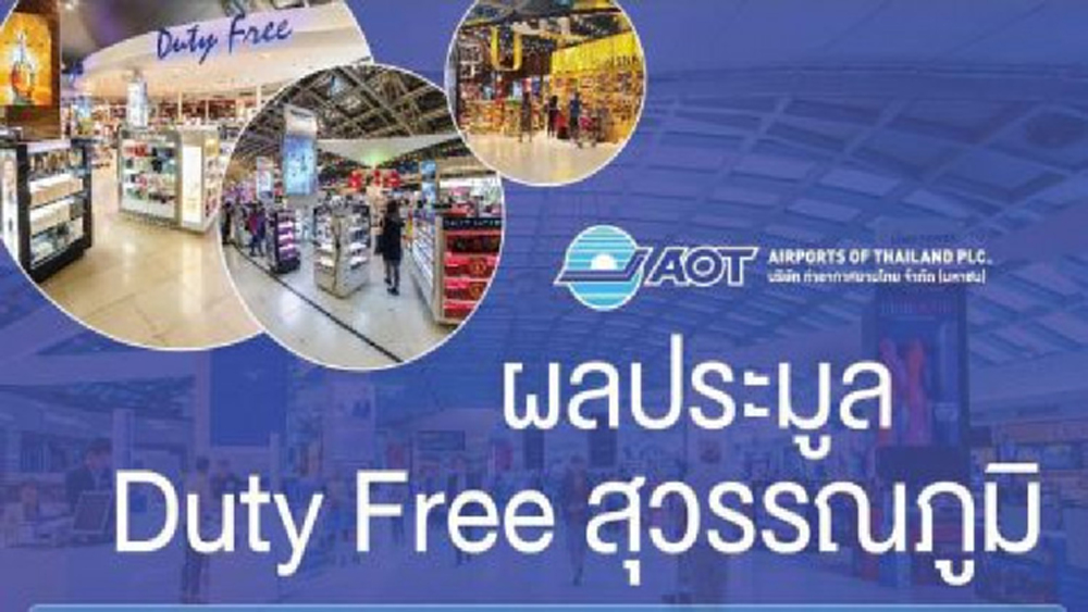 'คิงเพาเวอร์' เกทับเท่าตัวรวบดิวตี้ฟรี