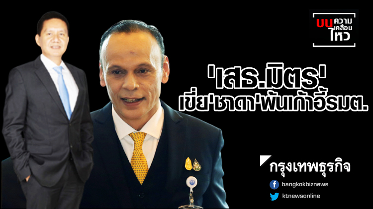 'เสธ.มิตร' มือขวาลุงตู่ ผู้เขี่ย 'ชาดา' พ้นเก้าอี้รมต.