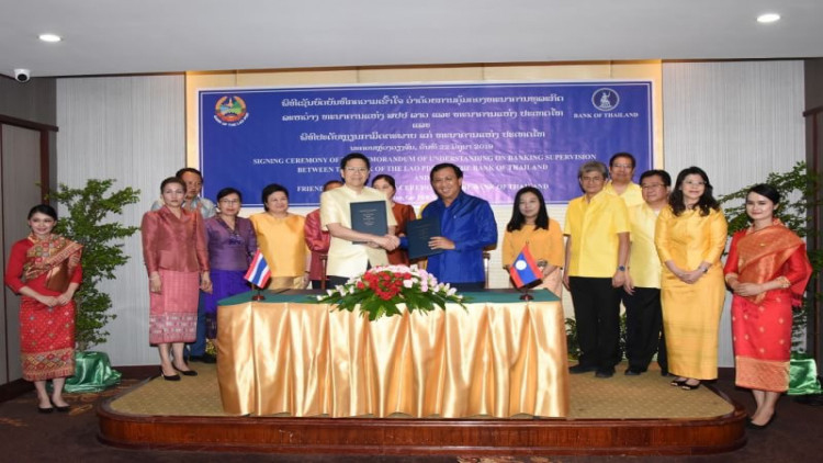แบงก์ชาติไทย-ลาวลงนามยกระดับดูแลสถาบันการเงินข้ามพรมแดนสองประเทศ