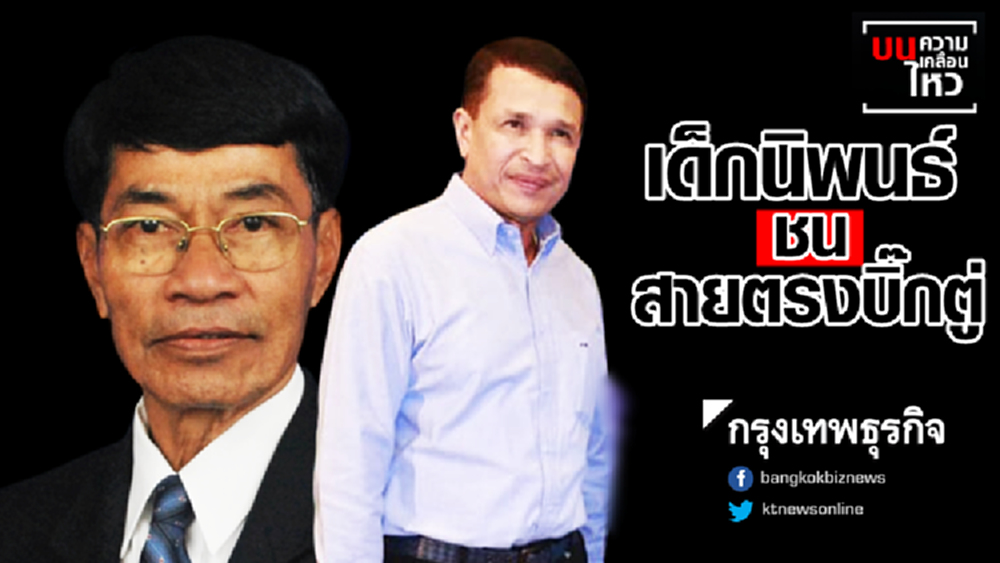 ศึก 'นายกฯ อบจ.' สงขลา เด็กนิพนธ์ชนสายตรงบิ๊กตู่