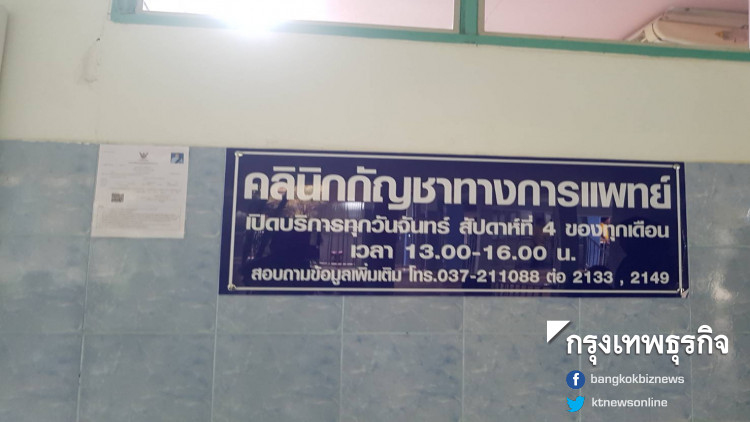 2 วันเต็มคนไข้ขอรักษาด้วยกัญชาที่ รพ.เจ้าพระยาอภัยภูเบศร