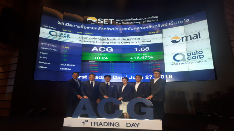 'ออโตคอร์ป 'เปิดเทรดวันแรกราคาสูงกว่าจอง15.27%