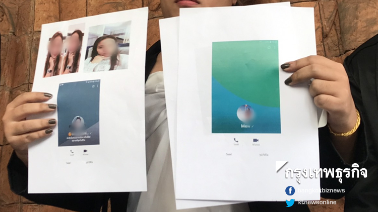 แจ้งจับสาวใหญ่อ้างเป็นภรรยาผกก. ลวงเล่นแชร์สูญ 5 ล้าน