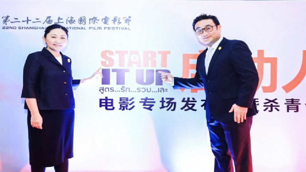 'เขยเล็กซีพี' ผนึกยักษ์ 'วิงส์มีเดีย' บุุกเอ็นเตอร์เทนเม้นท์‘จีน’