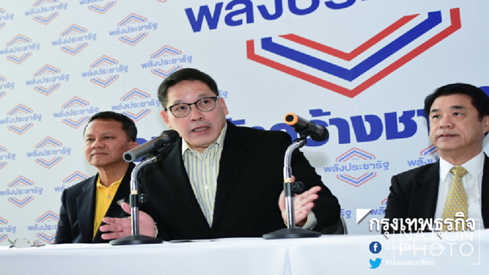 'อุตตม' แถลงร่วม 'สุริยะ-สมศักดิ์' สยบศึกในพปชร.