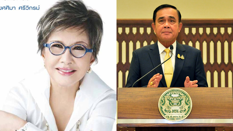 'คุณหญิงศศิมา' ให้กำลังใจให้นายกฯ ฟันฝ่าอุปสรรค-แก้ปัญหาชาติ