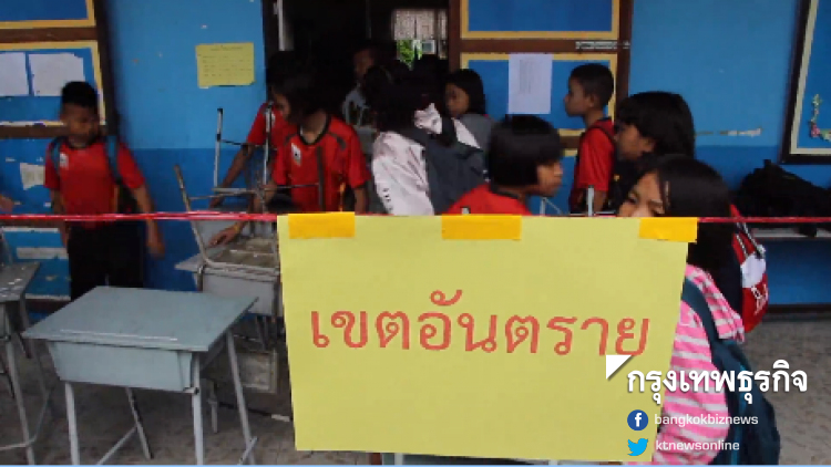 ผู้ว่าฯขอนแก่น สั่งปิดใช้อาคาร ร.ร.บ้านเหล่านาดี หลังเสี่ยงพังถล่ม