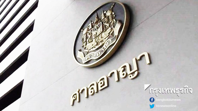 จำคุกผู้บริหาร 8 เดือน คดีตั้ง 'ม.สันติภาพโลก' สำนวนที่ 3