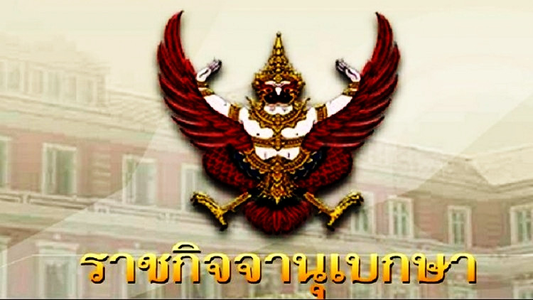 โปรดเกล้าฯพระราชทานยศ 'พันโท' แก่จ.ส.อ.สุภาพ แพทยกุล