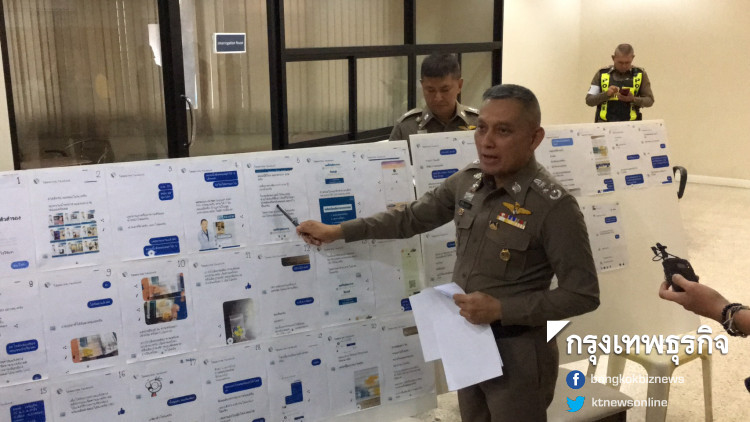 รองผบ.ตร.แจงรง.ผลิตยาลดความอ้วน จ.กาฬสินธุ์ เชื่อมโยงเครือเมจิกสกิน