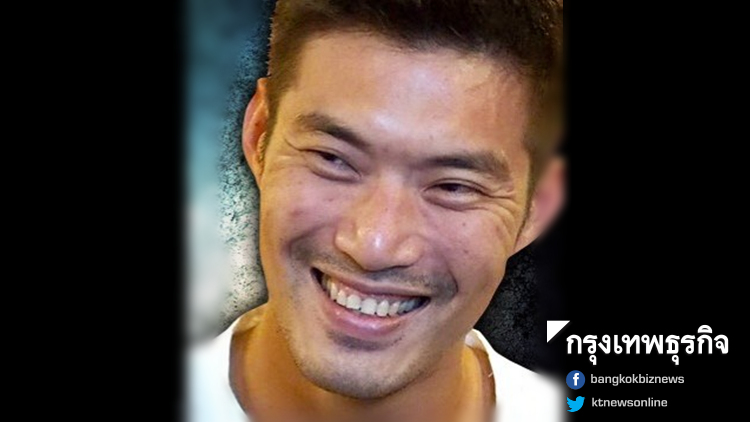 ผลพวงคำสั่งคสช.ล่าสุด 'ธนาธร' ไม่ต้องขึ้นศาลทหาร