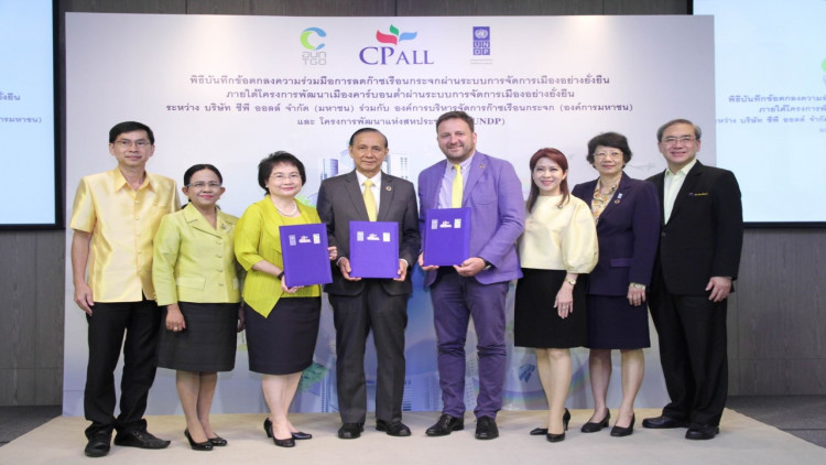 ลดใช้ถุงพลาสติก..เดินหน้าสู่เป้าหมายการพัฒนาอย่างยั่งยืน