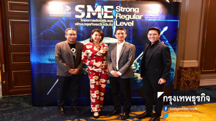 สถาบัน EEI เสริมศักยภาพ SMEs ไทยสู่สากล