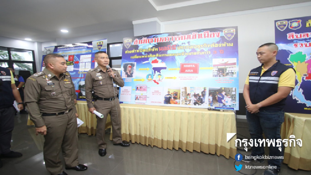 จับสาวรัสเซียหนีหมายจับคดีฉ้อโกงเสียหาย 20 ล้าน