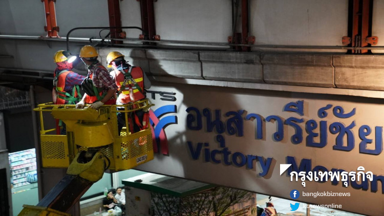 'บีทีเอส' ระดมพลตรวจซ่อมบำรุงพิเศษ 22 สถานี ดีเดย์ 12-14 ก.ค. ต้องแล้วเสร็จ