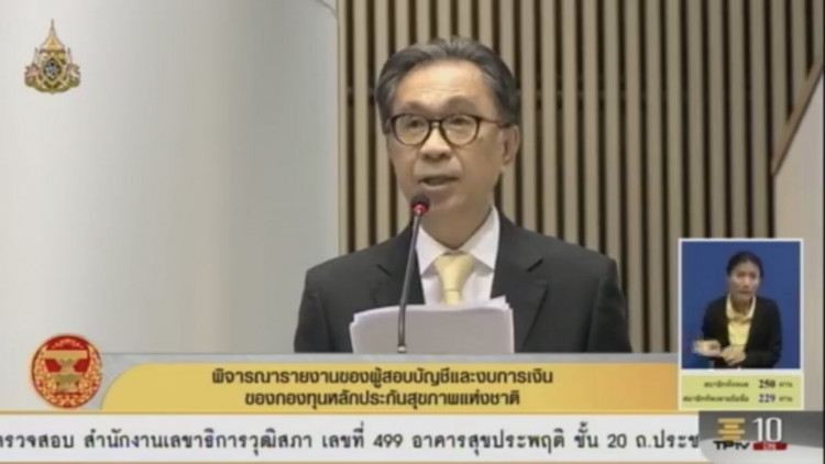 'สถิตย์' แนะสปสช. บริหารรายจ่ายให้มีประสิทธิภาพเพื่อความยั่งยืนทางการคลัง