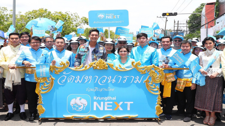 กรุงไทย NEXT บุกอุบลราชธานี ตลอด 6 วัน 6 คืน งานประเพณีแห่เทียนพรรษา