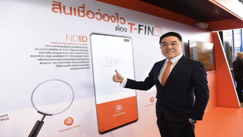 สร้างมิติใหม่พัฒนาการใช้โครงการ NDID และเทคโนโลยี AI
