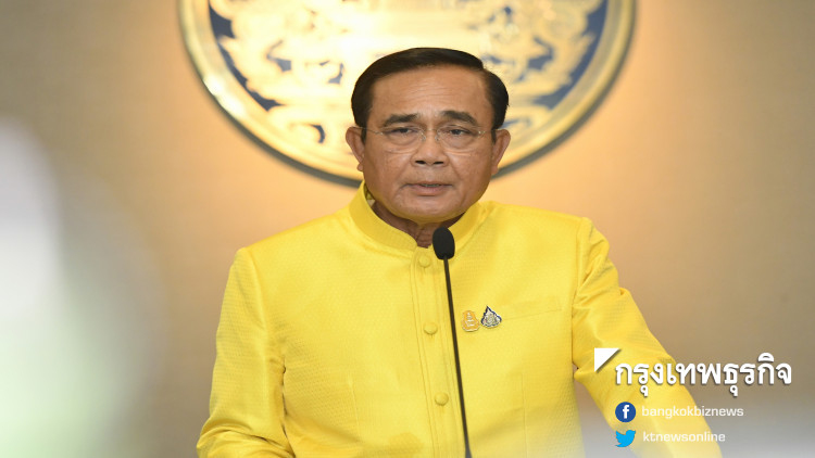 นายกฯ ขอรมต.อย่าทิ้ง วอนทุกคนช่วยพูดวันแถลงนโยบายรัฐบาล