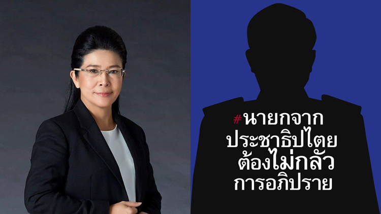 'สุดารัตน์' เย้ยนายกฯไม่ต้องกลัวอภิปราย จวกองครักษ์พิทักษ์ครม.