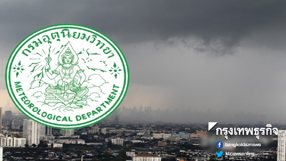 กทม.และปริมณฑลมีฝน40%ของพื้นที่