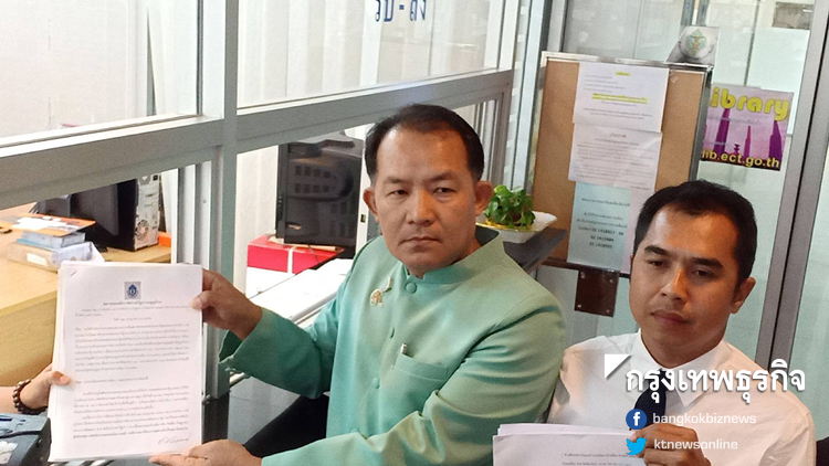 ยื่นยุบพรรค 'พปชร.' พิษจัดสัมมนารีสอร์ทฉาว