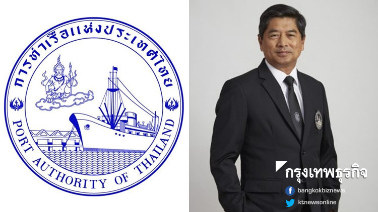 กทท.เปิดผลงาน7เดือน รายได้8.7พันล้านโต1.7%