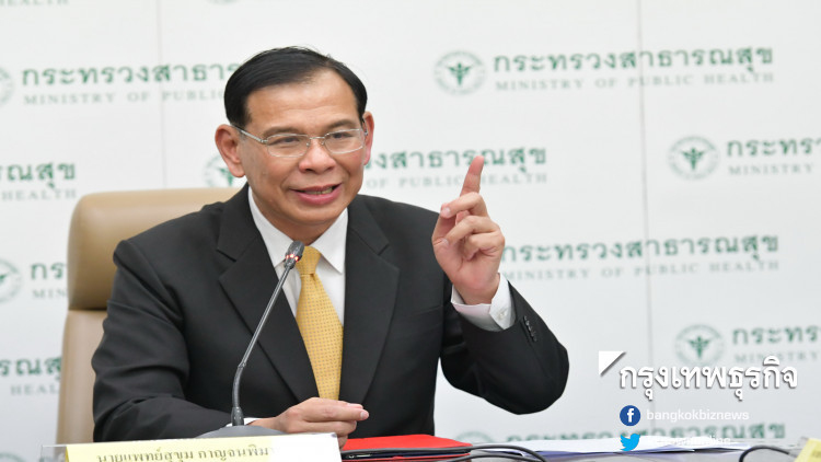 รพ.สธ.เริ่มทยอยเปิดให้บริการกัญชาทางการแพทย์ส.ค.นี้ 