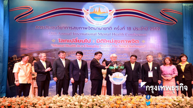 กรมสุขภาพจิต เปิดเวทีนานาชาติแลกเปลี่ยนเรียนรู้ ต่อยอดการทำงานให้มีสุขภาพจิตดี