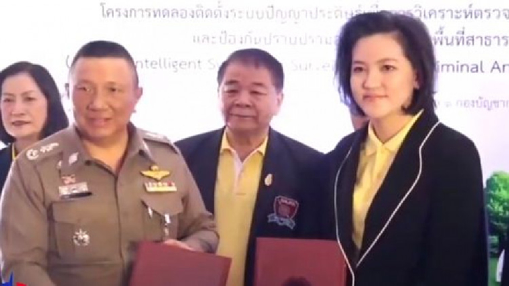 บก.น.1 จับมือเอกชนใช้ AI ดูแลความปลอดภัยปชช. นำร่องพื้นที่ สน.ห้วยขวาง