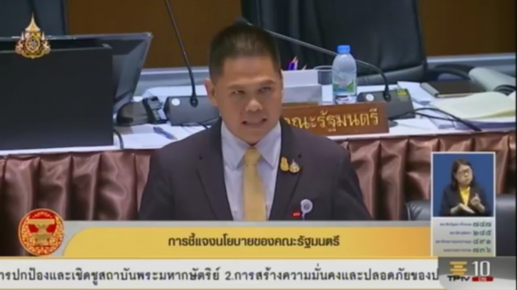 352 รีสอร์ทวังน้ำเขียวถูกดำเนินคดีแล้ว รมว.ทส.แจงสภา