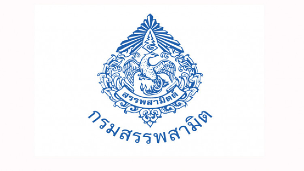 'สรรพสามิต' จับสินค้าผิดกฎหมาย 791 คดี