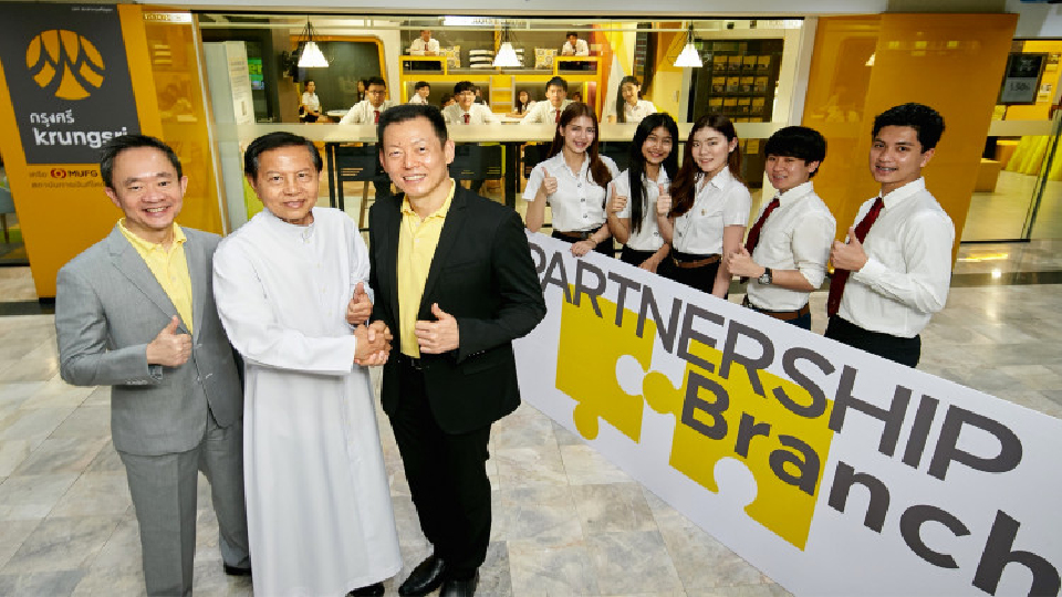 กรุงศรีฯ ผนึกอัสสัมชัน พัฒนาสาขาเจาะวัยรุ่นรับเทรนด์ดิจิทัล