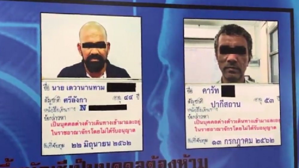 รวบ5ต่างด้าวต้องห้าม แอบลอบเข้าไทย