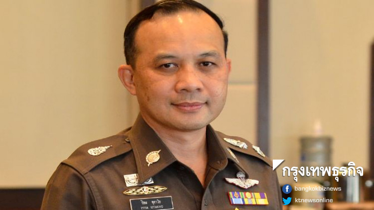 โฆษกตร. ฝากพี่น้องประชาชน ช่วยสอดส่องบุคคล-วัตถุต้องสงสัย