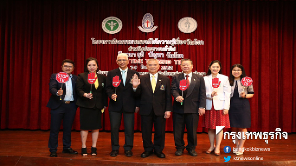 ชี้ไทยติด 1 ใน 14 ประเทศ อุบัติการณ์วัณโรคสูง 