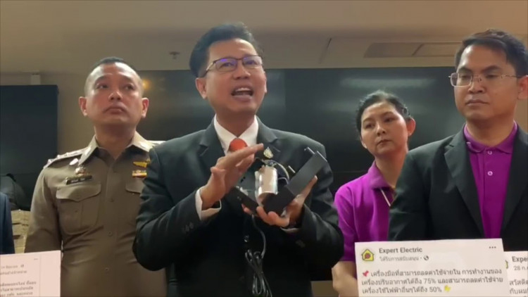 3 การไฟฟ้าแจ้งความมิจฉาชีพหลอกขายอุปกรณ์ประหยัดไฟ