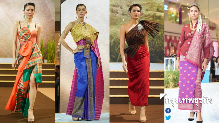 สืบสานมรดกผ้าไหมไทย 'ทรัพย์แผ่นดิน ศิลป์สยาม : Thai Treasures'